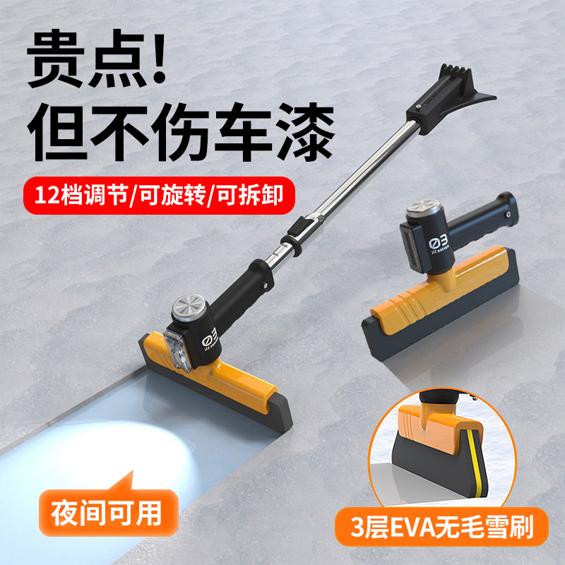 除雪铲汽车铲雪神器冬季车用清雪车刷玻璃除冰霜铲可夜视扫雪工具,汽车用品/电子/清洗/改装,车用除雪铲/除雪工具,淘宝优惠券,粉丝福利购,淘宝优惠卷