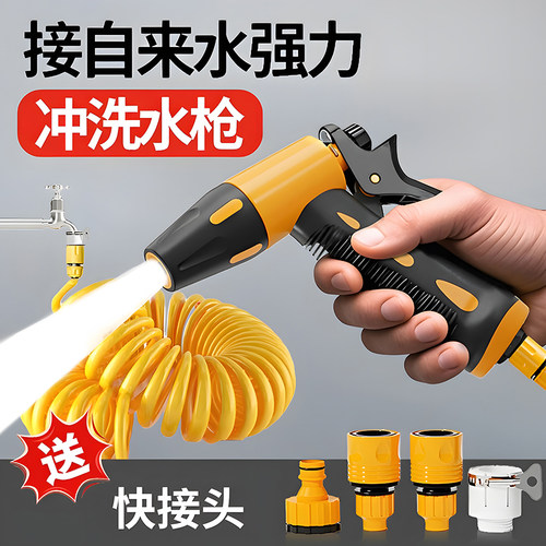 全网热销10W+洗车水枪伸缩水管