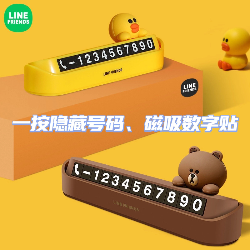 布朗熊车载停车牌创意可爱停车挪车牌中控台摆件可爱防晒装饰品女