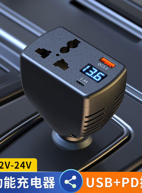 车载逆变器2025新款12转220V汽车点烟器多功能插座通用电源转换器