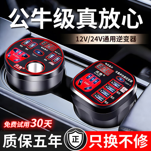 【全网热销10W+】车载逆变充电器