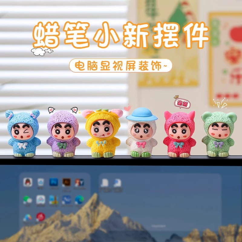 汽车摆件蜡笔小新电脑屏幕小摆件办公桌面工位装饰车载中控台摆件