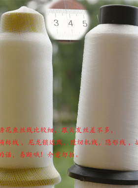 透明水晶缝纫机隐形鱼丝线