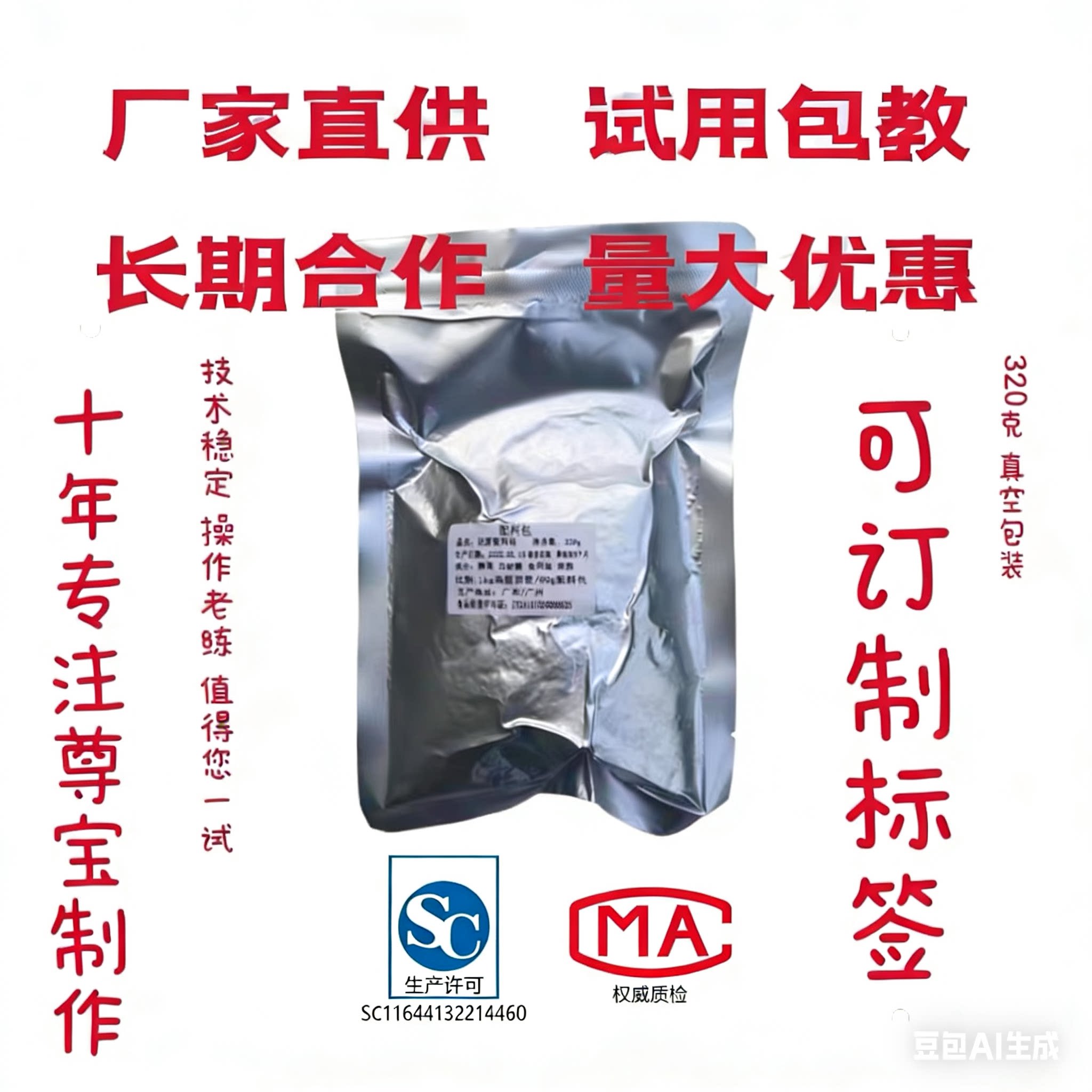 尊宝配料包 披萨厚饼粉至尊汉尊快速发酵配料包披萨发酵粉