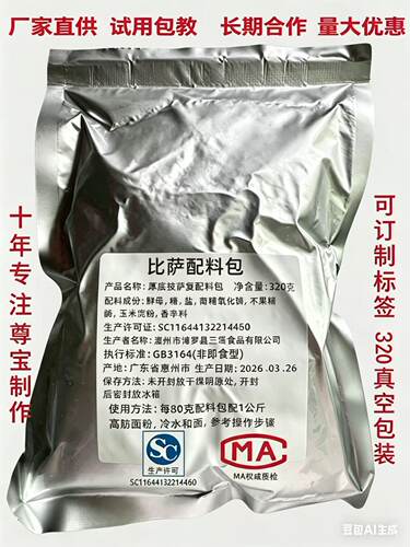 尊宝配料包 披萨厚饼粉至尊汉尊快速发酵配料包披萨发酵粉