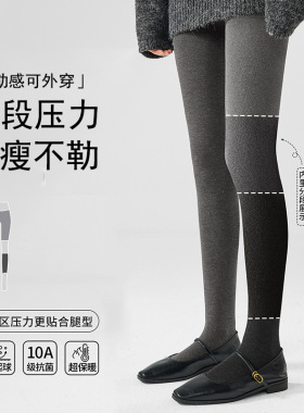 灰色打底裤分段式微压棉竖条连裤袜一线裆细条纹加厚保暖外穿大码