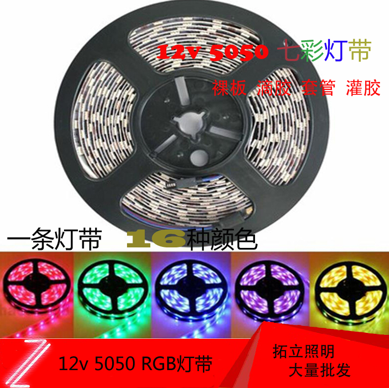 低压滴胶贴片七彩高亮led灯带