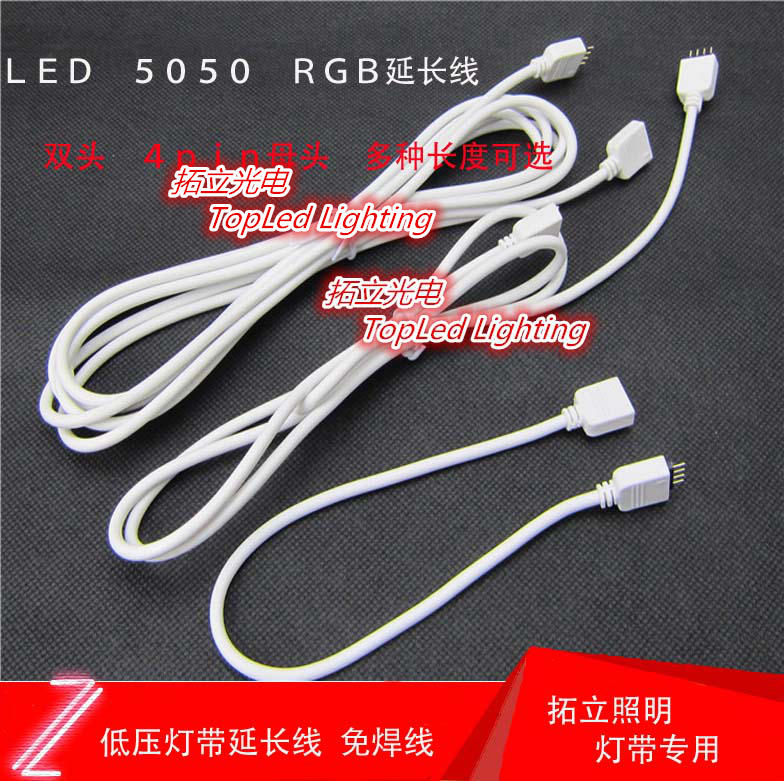 适用RGB七彩灯条连接线，可适用转角，加长，两头对接等 黑色 白色