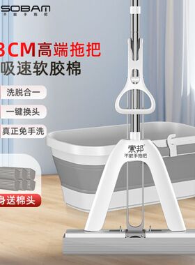 索邦胶棉拖把伸缩免手洗家用一拖净懒人海绵吸水对折拖地神器