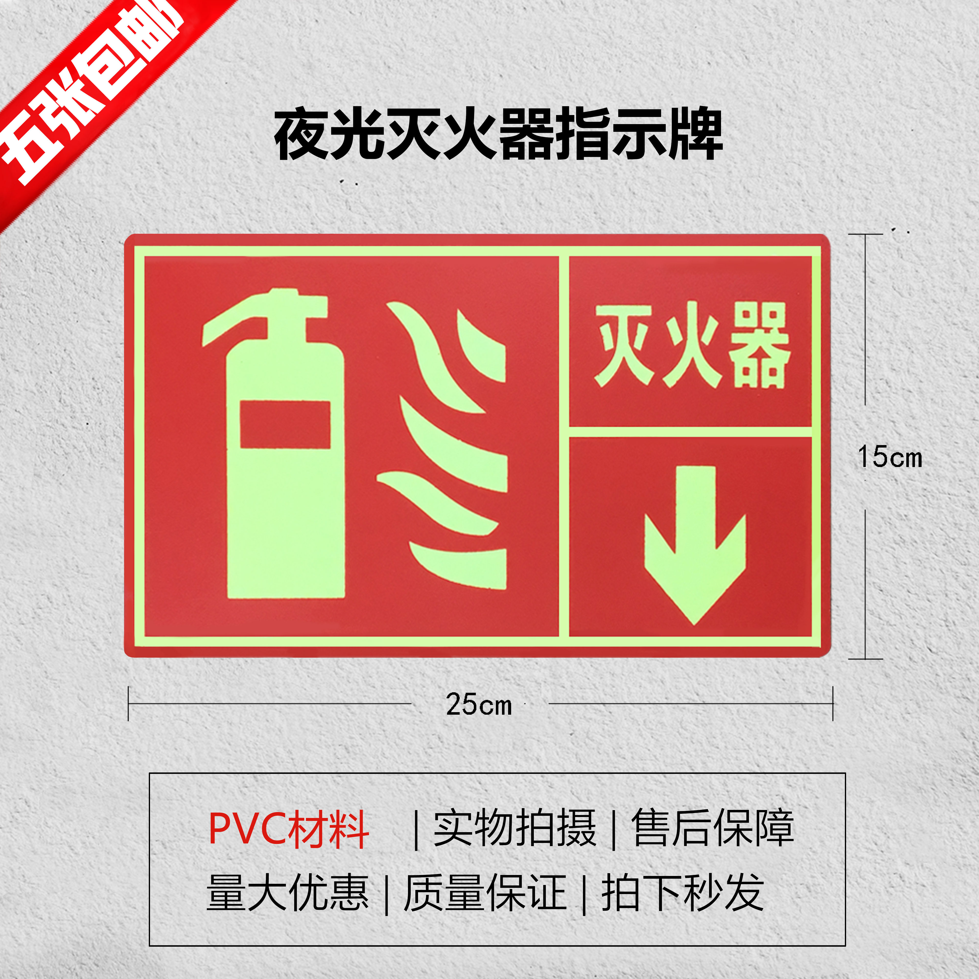 使用方法订做包邮灭火器放置点