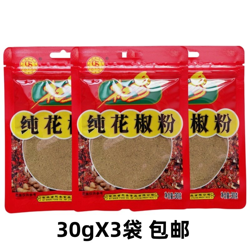正宗杞参纯花椒粉30g厨房调料杞参花椒面家用花椒粉香辛料,粮油调味/速食/干货/烘焙,烧烤调料/腌料,淘宝优惠券,粉丝福利购,淘宝优惠卷