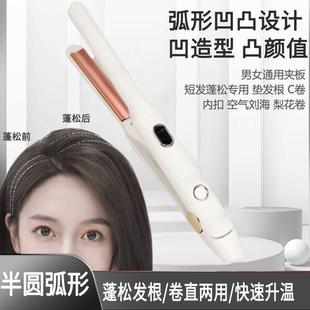 弧形夹板U型半圆凹凸棒女弧度内扣垫发根高颅顶蓬松神器刘海纹理