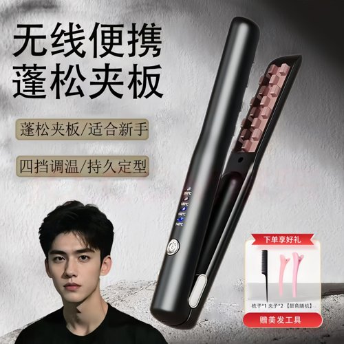无线玉米夹板充电卷发棒