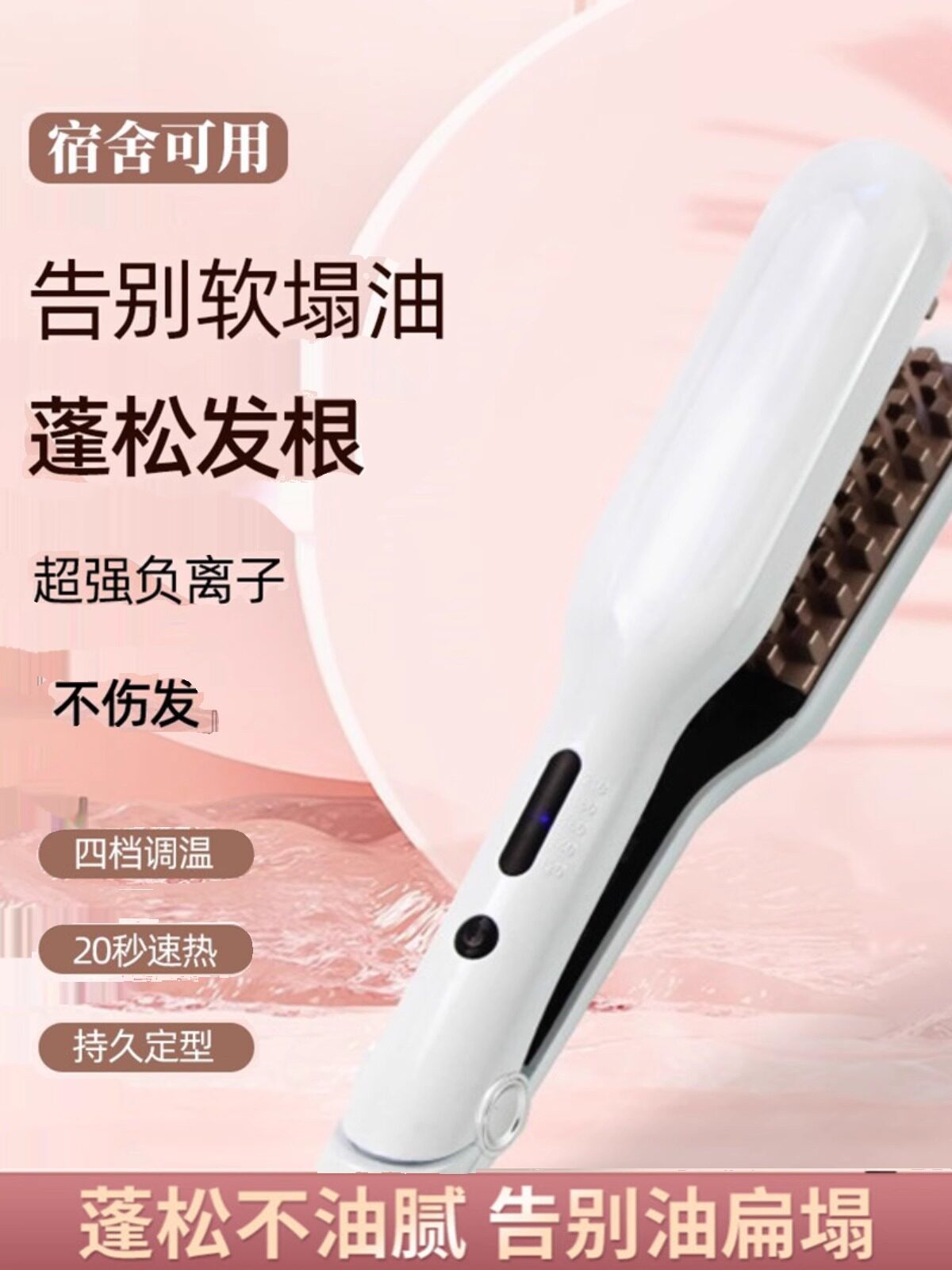 网红玉米烫夹板头发蓬松夹垫发根神器高颅顶玉米须持久定型卷发棒