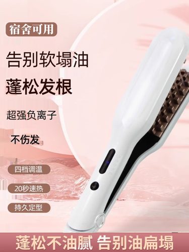 网红玉米烫夹板头发蓬松夹垫发根神器高颅顶玉米须持久定型卷发棒