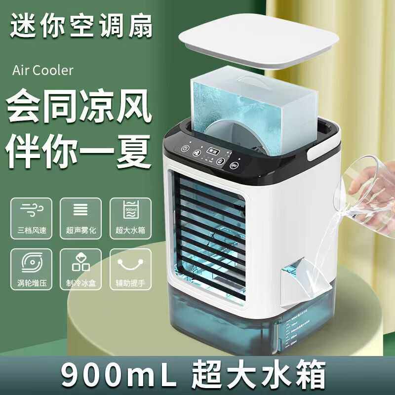 usb空调扇家用神器小型大风力静音降温桌面小风扇迷你车载冷风扇