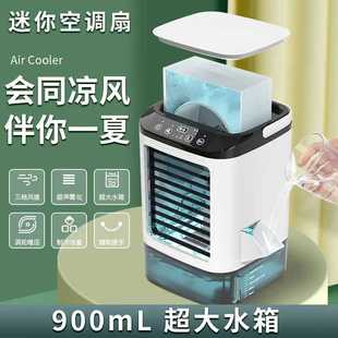 usb空调扇家用神器小型大风力静音降温桌面小风扇迷你车载冷风扇