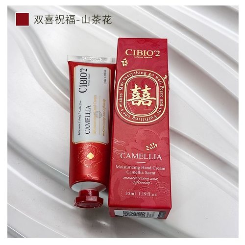 泰国cibio2双喜祝福护手霜伴手礼