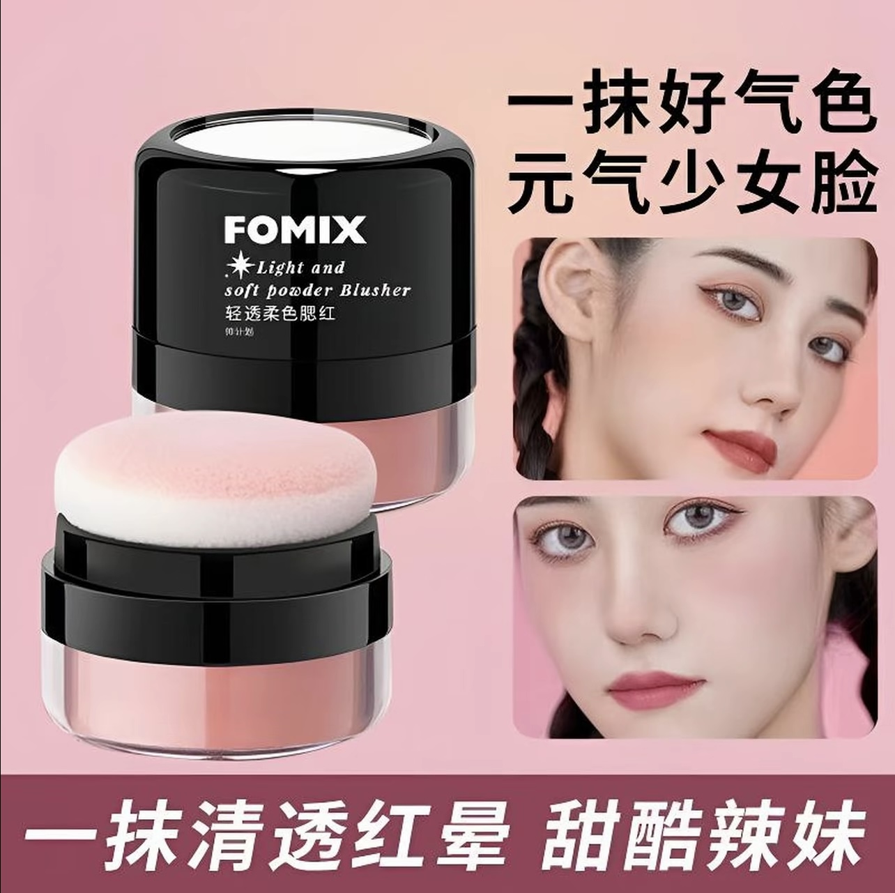 蘑菇头懒人气垫腮红杏色自然高光修容一体盘新手女胭脂腮红盘正品