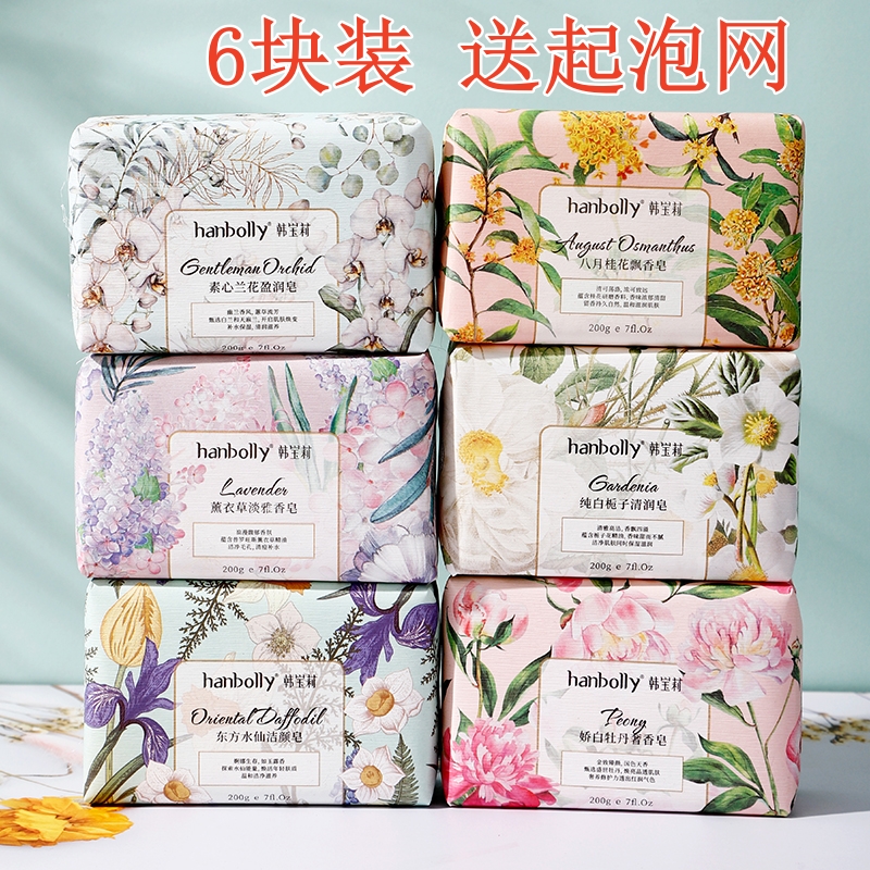 韩宝莉花香皂香氛手工皂持久留香洗澡沐浴肥皂结婚伴娘伴手礼回礼