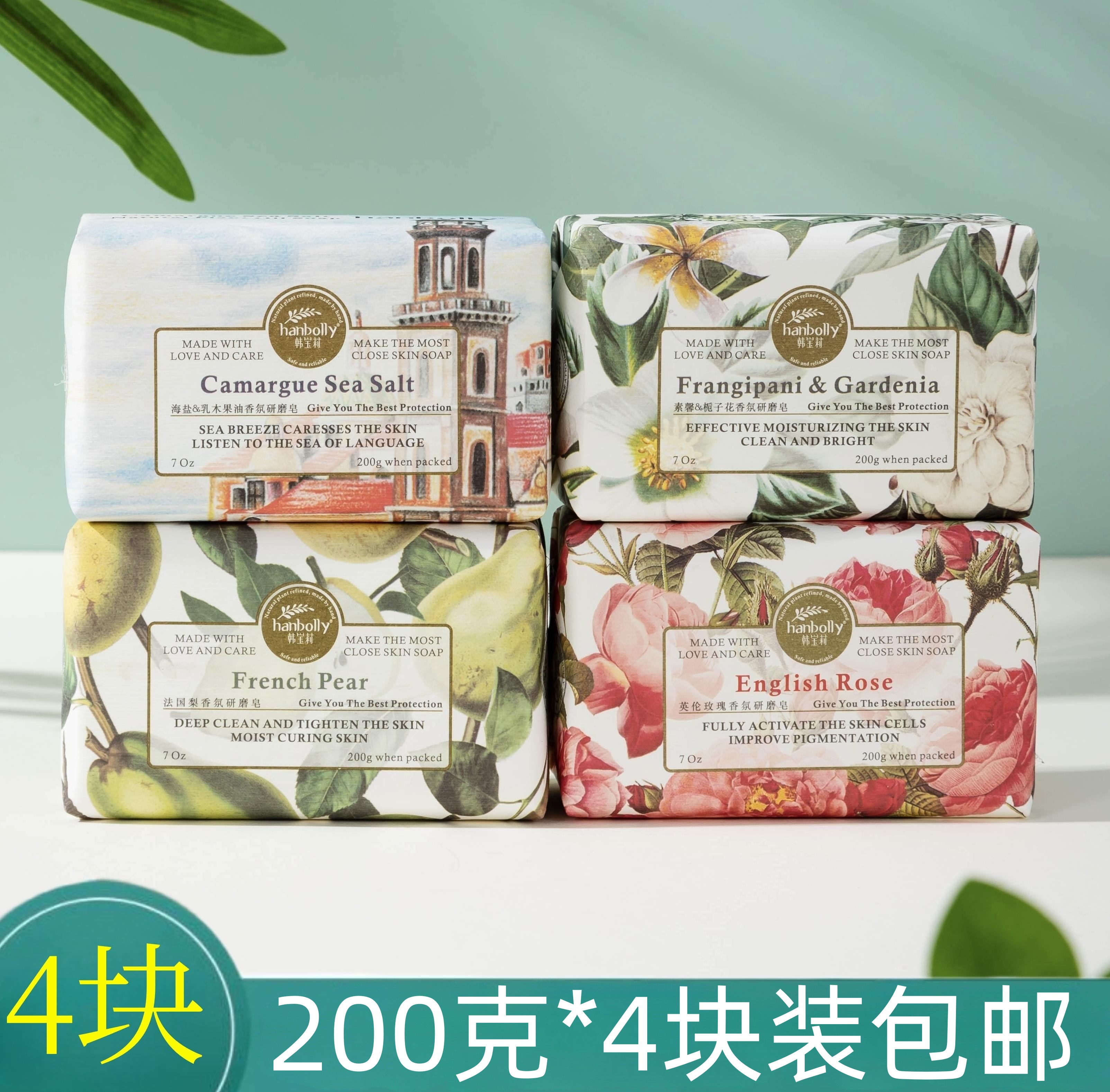 韩宝莉伴手礼香氛皂研磨皂