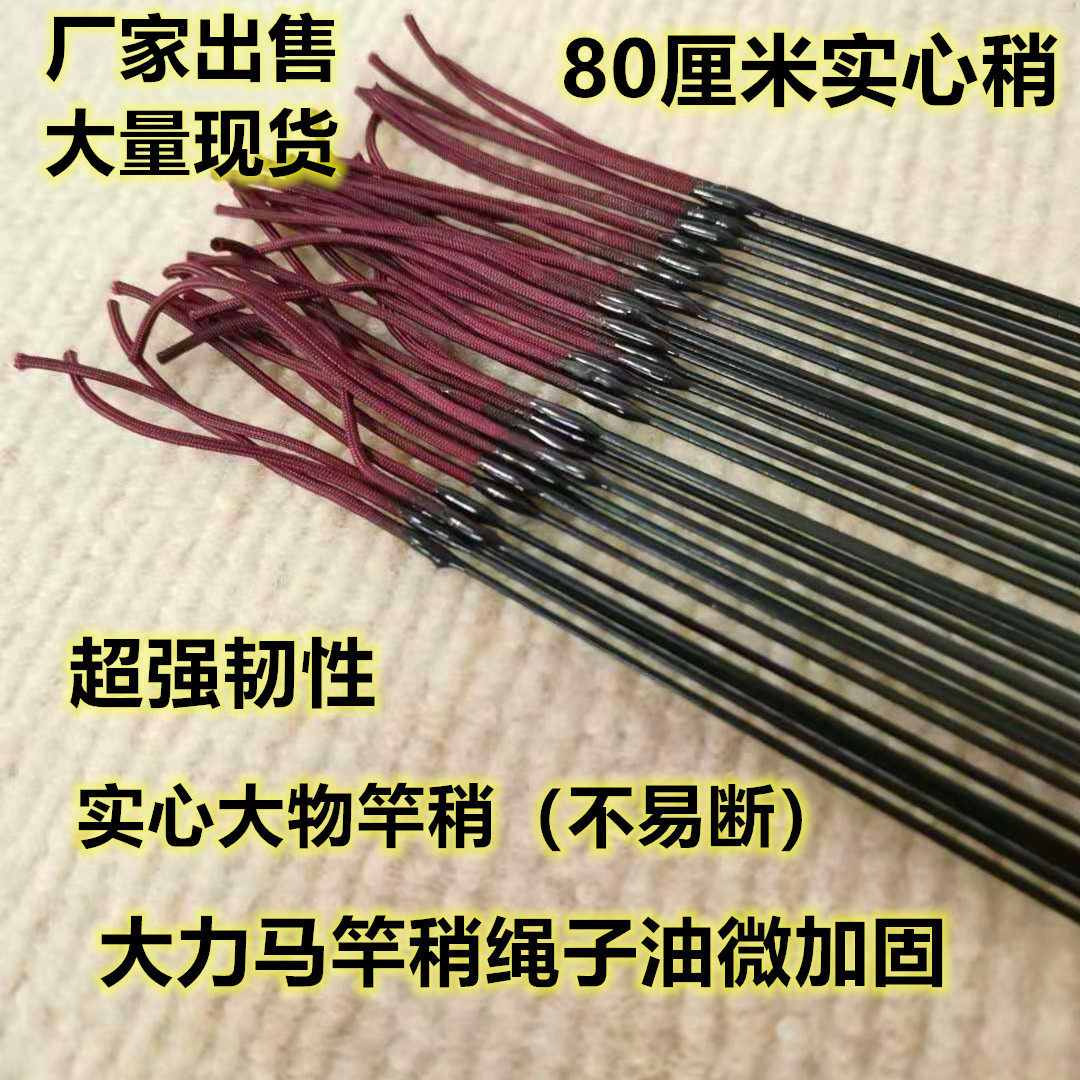 80厘米实心杆稍配节钓鱼竿第一节图片