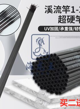 鱼竿配节鱼竿一二节溪流竿1-2节