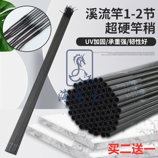 鱼竿配节短节杆配节竿稍一节二节碳素配节溪流竿1 2节钓鱼竿节稍