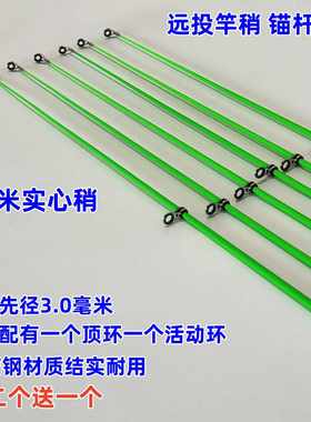 1.2米玻璃钢实心稍远投锚竿