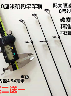矶钓竿稍配节手海两用实心第一节