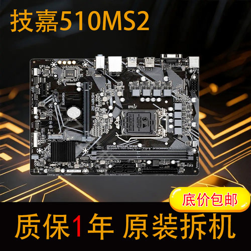 H510MS2主板支持DDR4内存