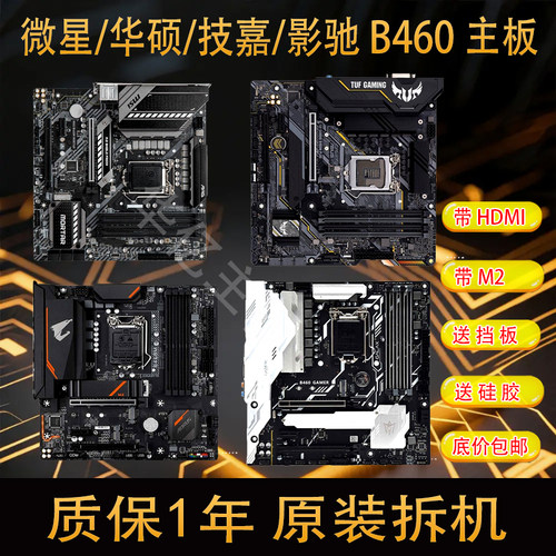 技嘉460MAORUSPRO带M2