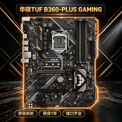华硕TUFB360-PLUSGAMING