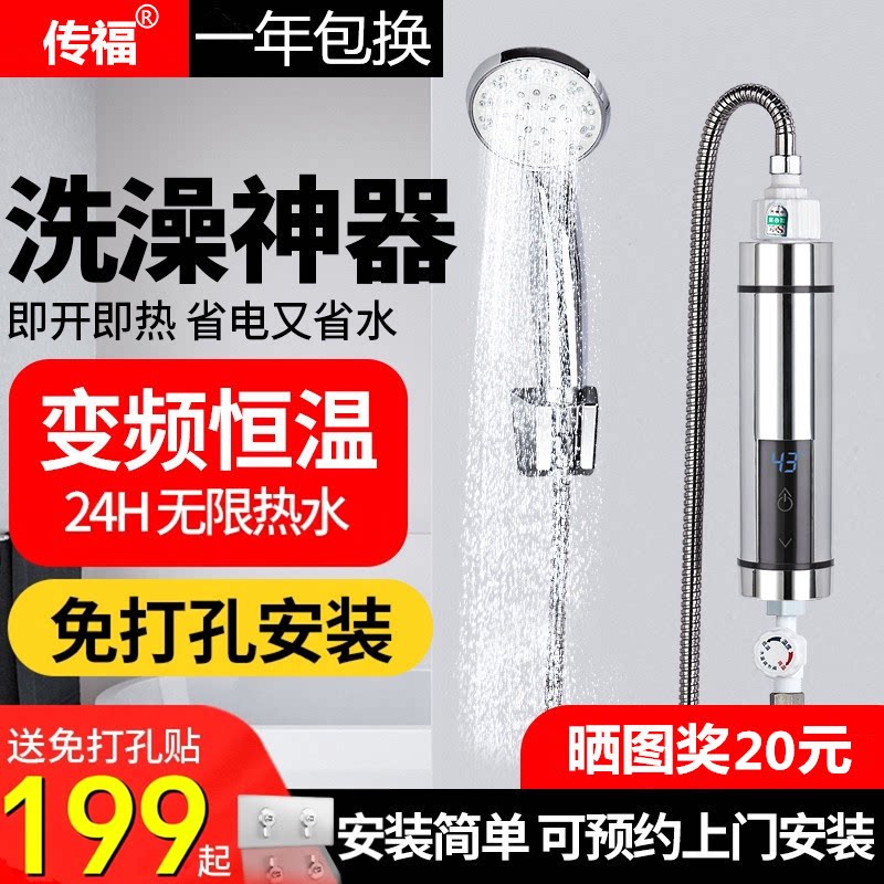 即热式热水器家用小型快速加热器恒温卫生间租房迷你淋浴洗澡神器