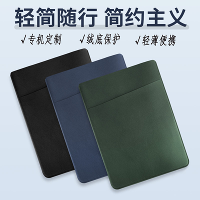 荣耀X14 Plus 锐龙版 14英寸笔记本商务内胆包专机定制绒底收纳轻薄简约皮革保护套