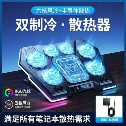 适用神舟战神T12 Pro笔记本电脑半导体制冷散热器支架降温神器