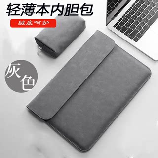 华为MateBook 14 酷睿 Ultra5 14.2英寸笔记本电脑便携绒底内胆包简约收纳保护套