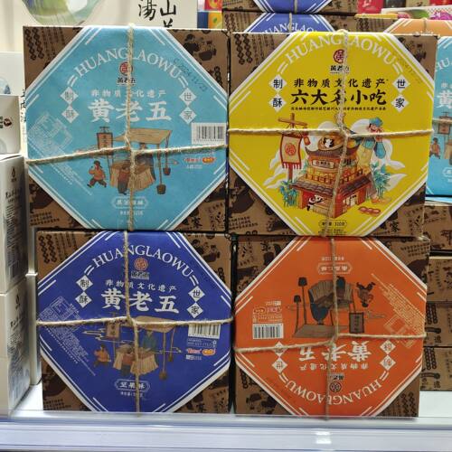 2份减5元 黄老五坚果酥310g特产盒装 南瓜仁酥黑芝麻酥 威远特产