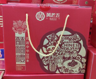 拍下立减20 黄老五酥福礼862g 花生酥米花酥麻花酥 威远特产