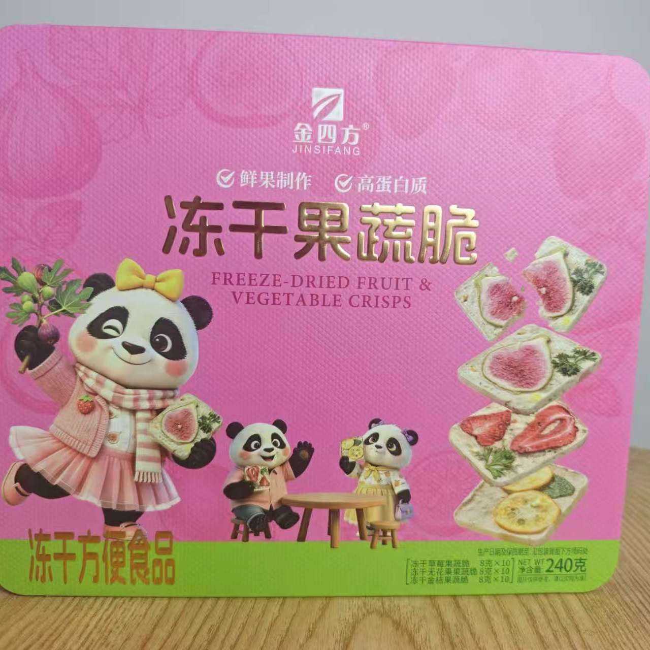 2盒减5元 金四方冻干果蔬脆铁盒礼盒240g 无花果柠檬草莓组合口味