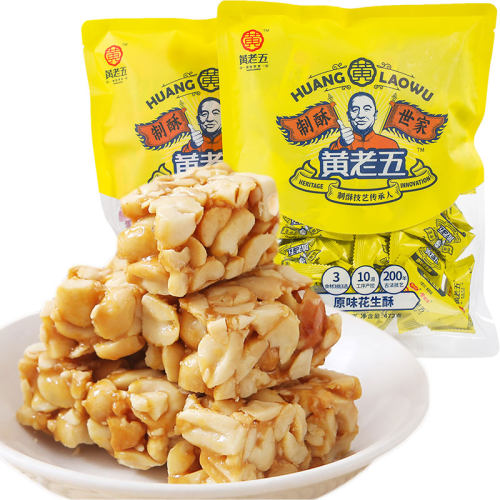 2袋减5元黄老五花生酥472g 原味/椒盐/三口味混装 威远特产