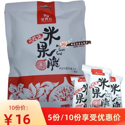 满30元包邮 金四方无花果米果脆218g   威远特产