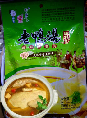 满30元包邮 周萝卜酸萝卜老鸭汤炖料360g 固形物≥50% 威远特产