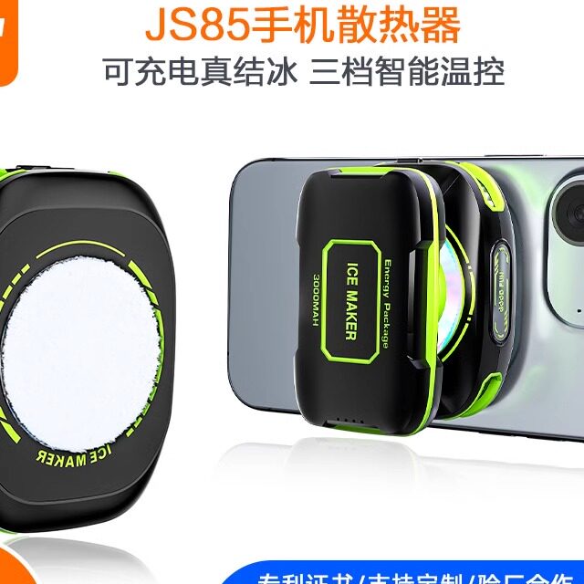 抖音爆款手机散热器半导体可结冰手机散热器