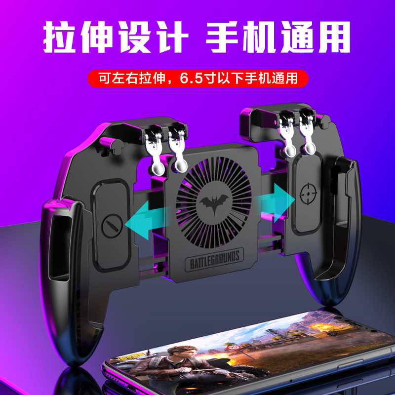 金属机械可拉伸吃鸡神器六指联动可充电散热游戏手柄灵敏