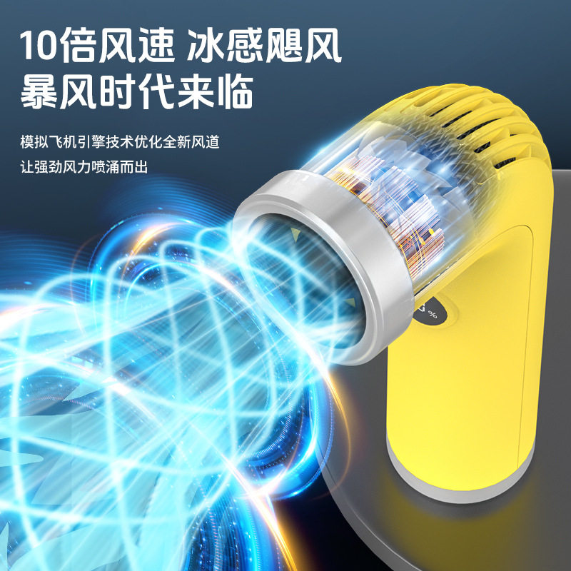 跨境2026新款创意时尚无叶高速涡轮暴力弯管手持小风扇吹风机数显