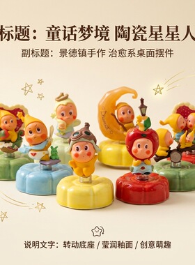 泡泡马动星星人萌粒改娃可爱公仔潮玩手办桌面摆件学生礼物转转