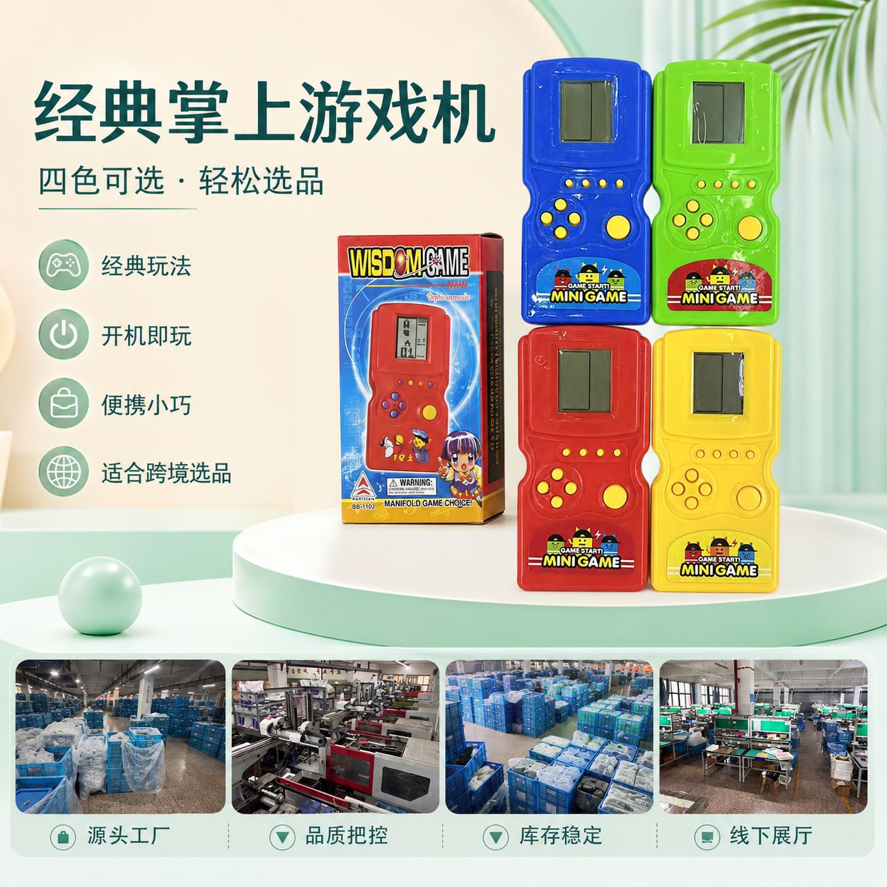 跨境游戏机怀旧电子黑白益智掌上E9999拼豆补充包俄罗斯游戏机