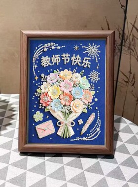 新款diy珍珠画教师节系列手工自粘粘钻画高颜值相框摆台礼物