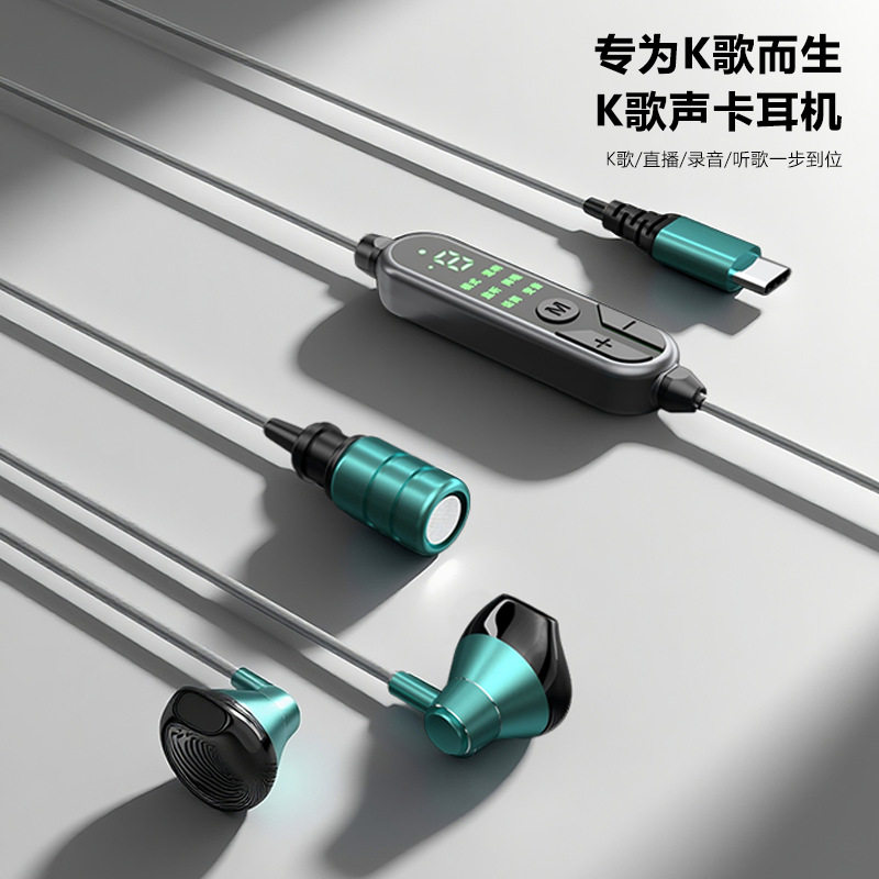 2026抖音爆款声卡有线耳机手机直播 全民 K 歌实时耳返高清立体声